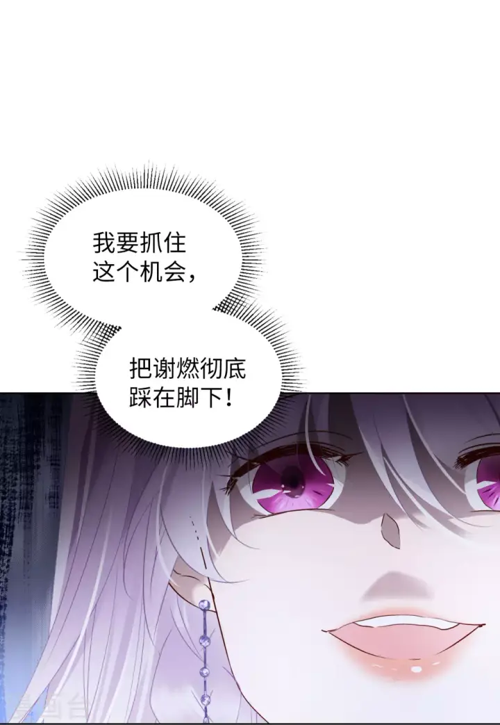 漫画《她来了，请趴下》第27话 周韵仪的目的2第19张图