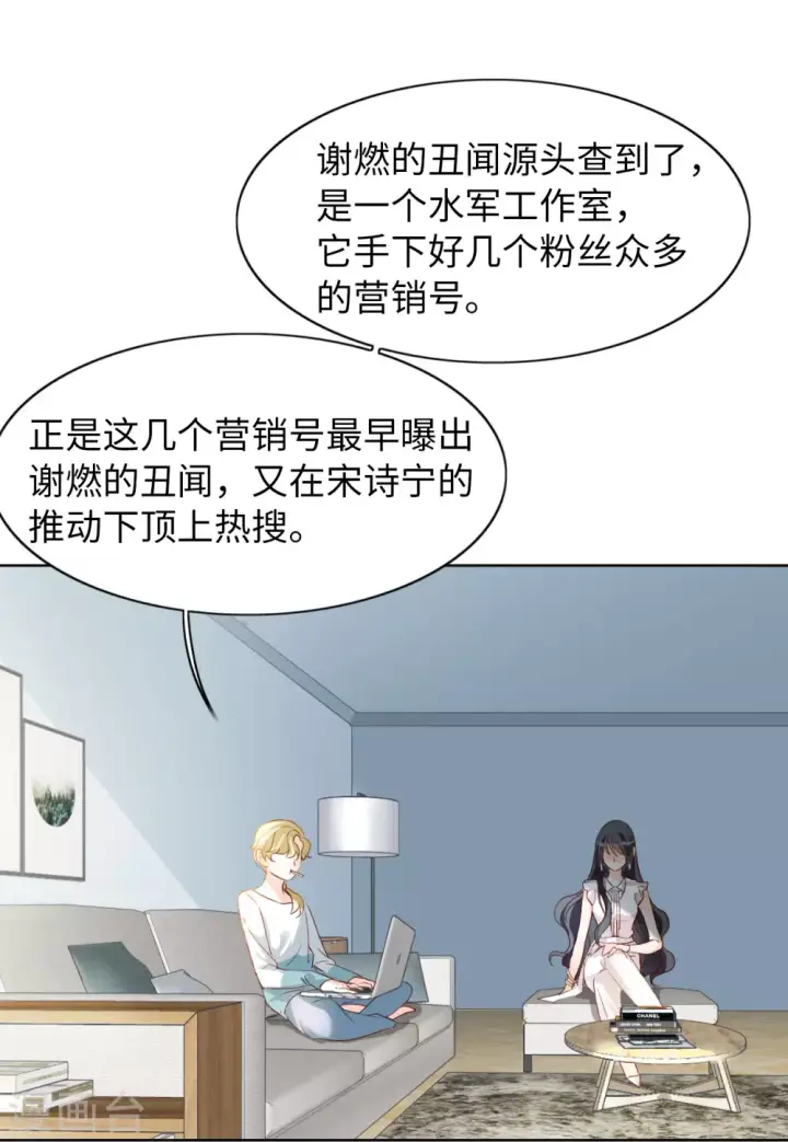 漫画《她来了，请趴下》第27话 周韵仪的目的2第22张图