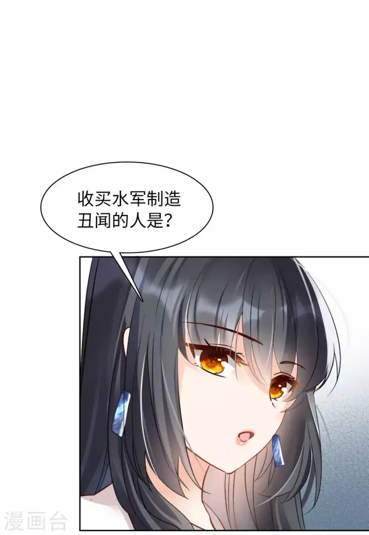 漫画《她来了，请趴下》第27话 周韵仪的目的2第23张图