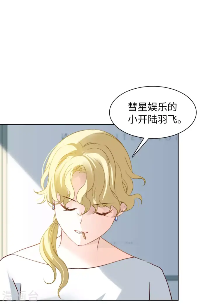 漫画《她来了，请趴下》第27话 周韵仪的目的2第24张图