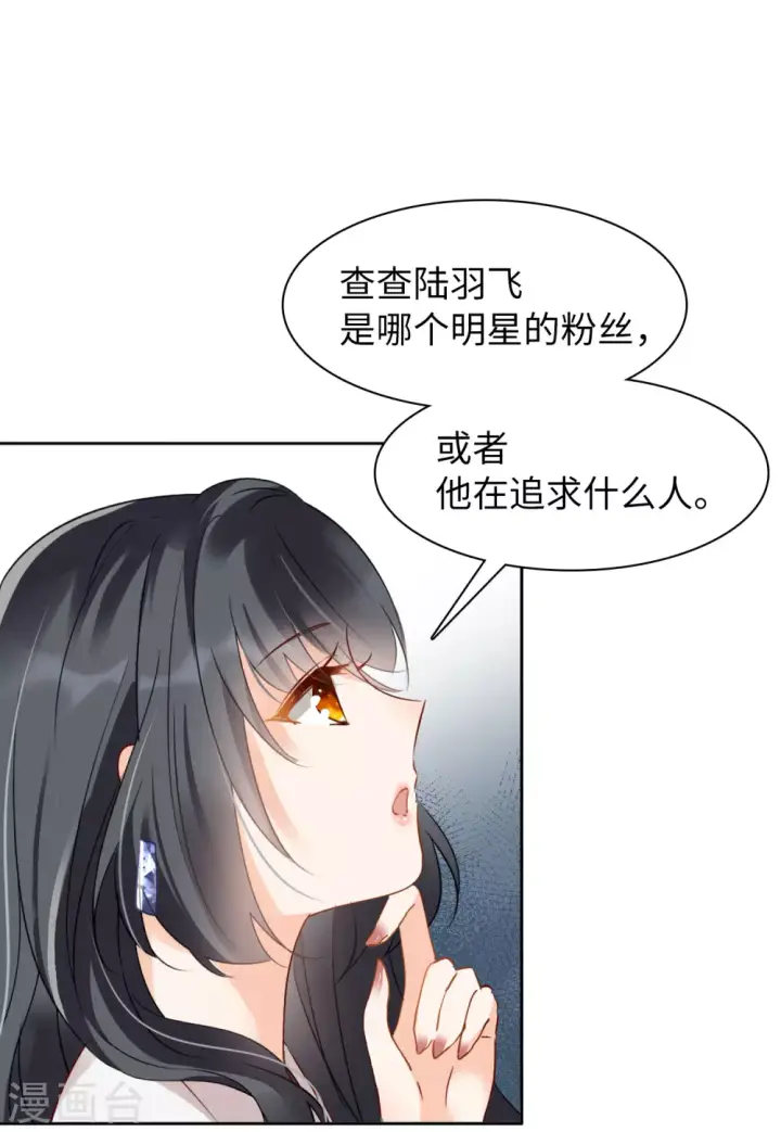 漫画《她来了，请趴下》第27话 周韵仪的目的2第27张图