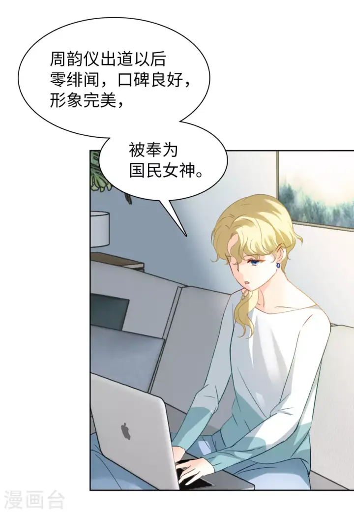 漫画《她来了，请趴下》第27话 周韵仪的目的2第33张图
