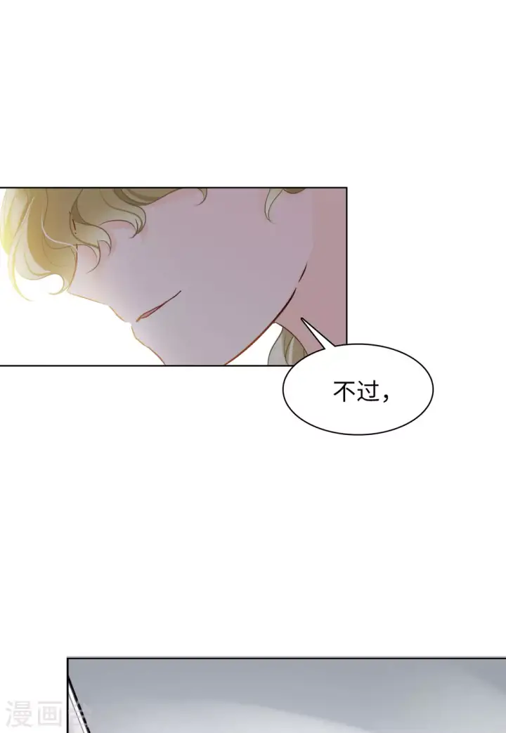 漫画《她来了，请趴下》第27话 周韵仪的目的2第34张图