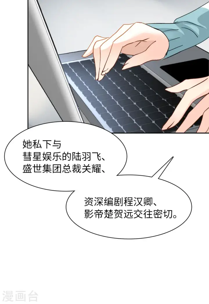 漫画《她来了，请趴下》第27话 周韵仪的目的2第35张图