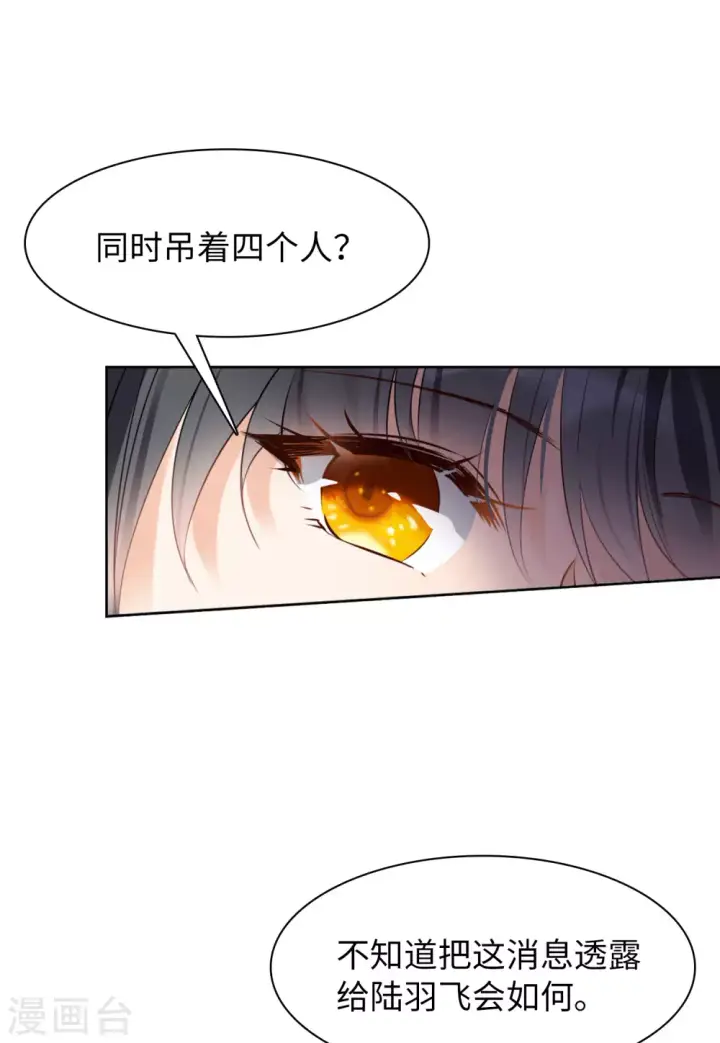 漫画《她来了，请趴下》第27话 周韵仪的目的2第36张图