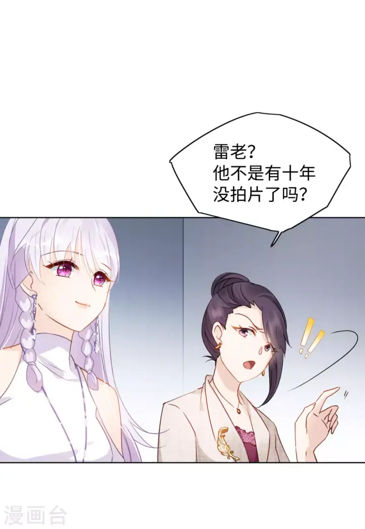 漫画《她来了，请趴下》第27话 周韵仪的目的2第4张图