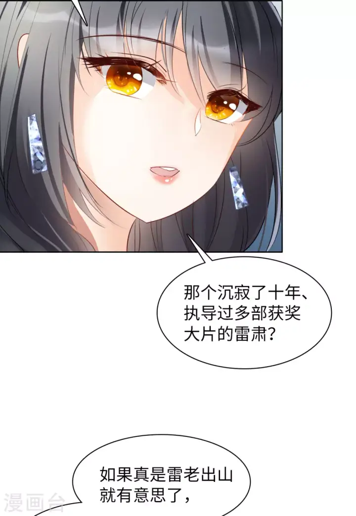 漫画《她来了，请趴下》第27话 周韵仪的目的2第40张图