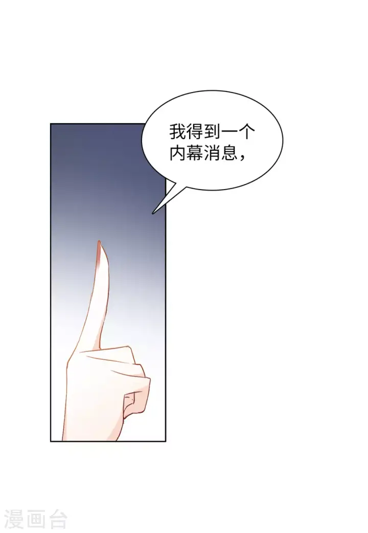 漫画《她来了，请趴下》第27话 周韵仪的目的2第5张图