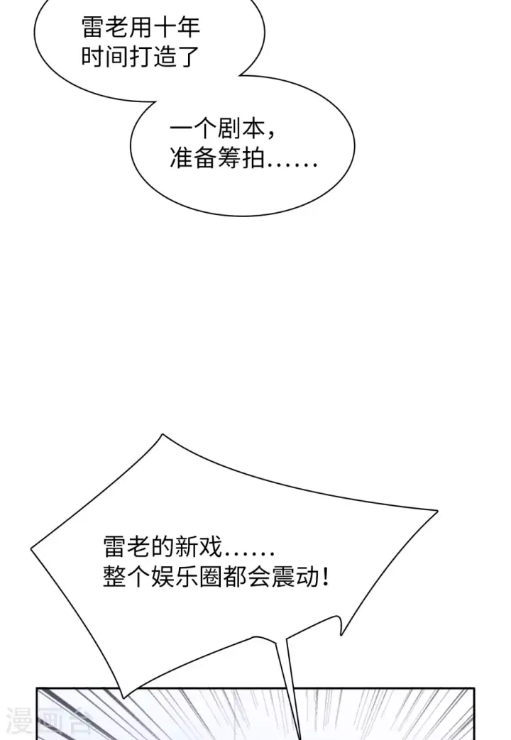 漫画《她来了，请趴下》第27话 周韵仪的目的2第7张图