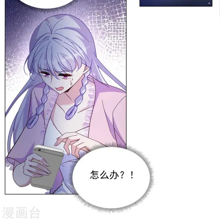 漫画《她来了，请趴下》第308话 猫与鼠3第10张图