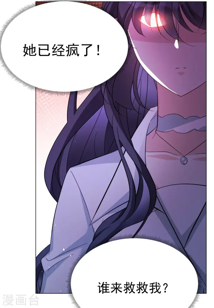 漫画《她来了，请趴下》第308话 猫与鼠3第12张图