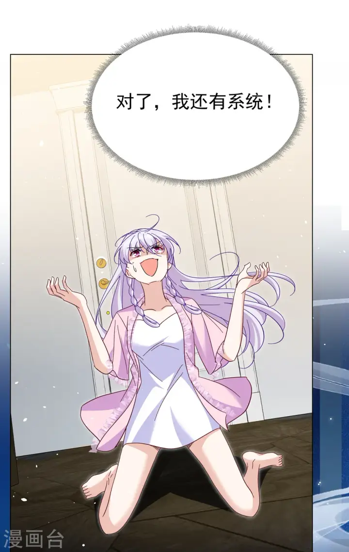 漫画《她来了，请趴下》第308话 猫与鼠3第14张图
