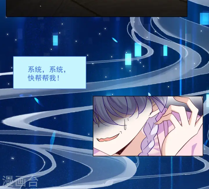 漫画《她来了，请趴下》第308话 猫与鼠3第15张图