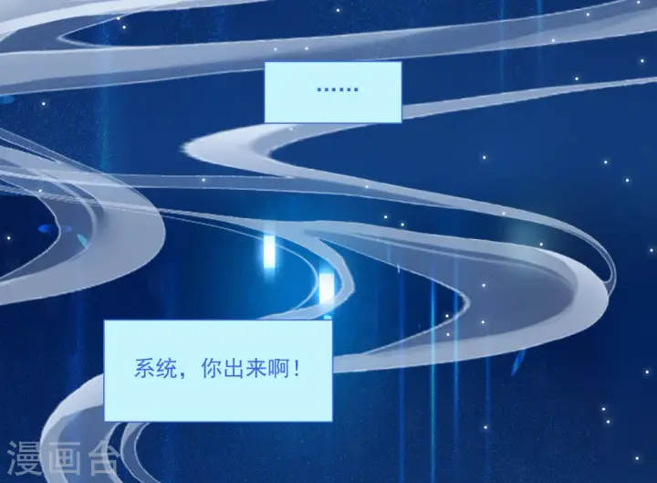漫画《她来了，请趴下》第308话 猫与鼠3第16张图