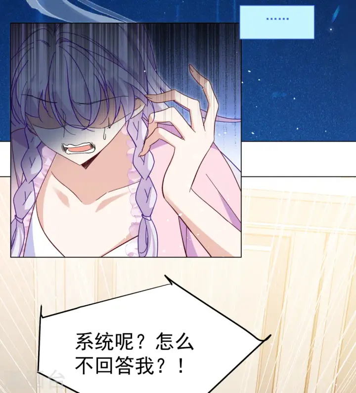 漫画《她来了，请趴下》第308话 猫与鼠3第17张图