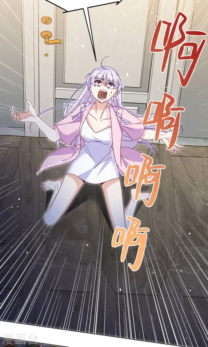 漫画《她来了，请趴下》第308话 猫与鼠3第18张图