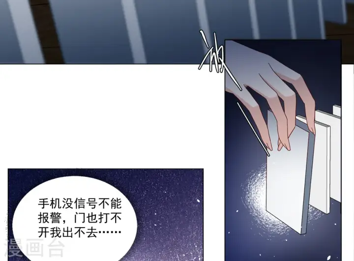 漫画《她来了，请趴下》第308话 猫与鼠3第9张图