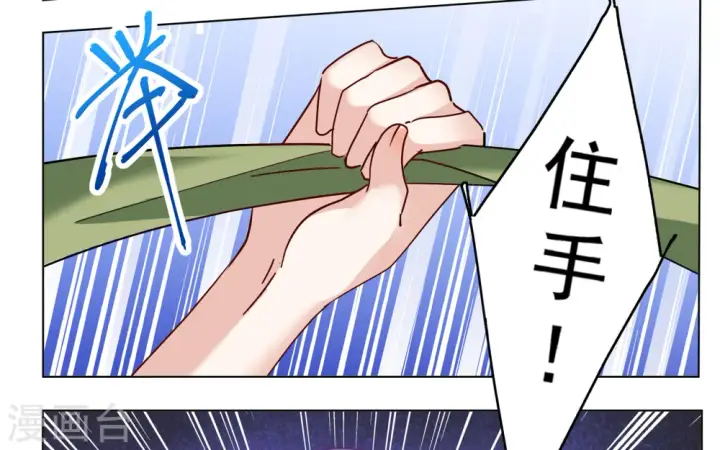 《她来了，请趴下》第309话 LOSER 1图25