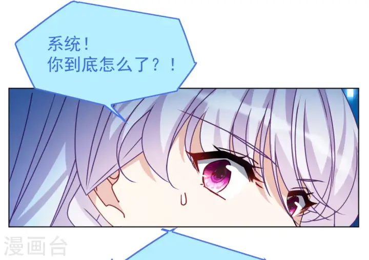 《她来了，请趴下》第309话 LOSER 1图29