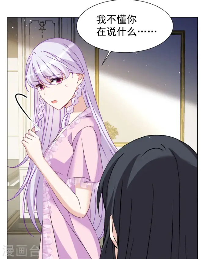 漫画《她来了，请趴下》第310话 LOSER 2第13张图