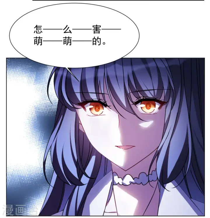 漫画《她来了，请趴下》第310话 LOSER 2第15张图