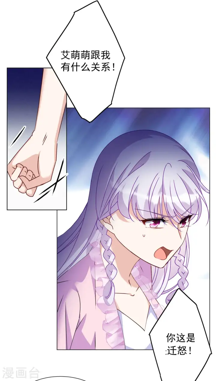 漫画《她来了，请趴下》第310话 LOSER 2第16张图