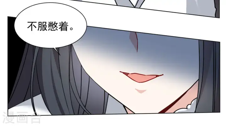 漫画《她来了，请趴下》第310话 LOSER 2第18张图