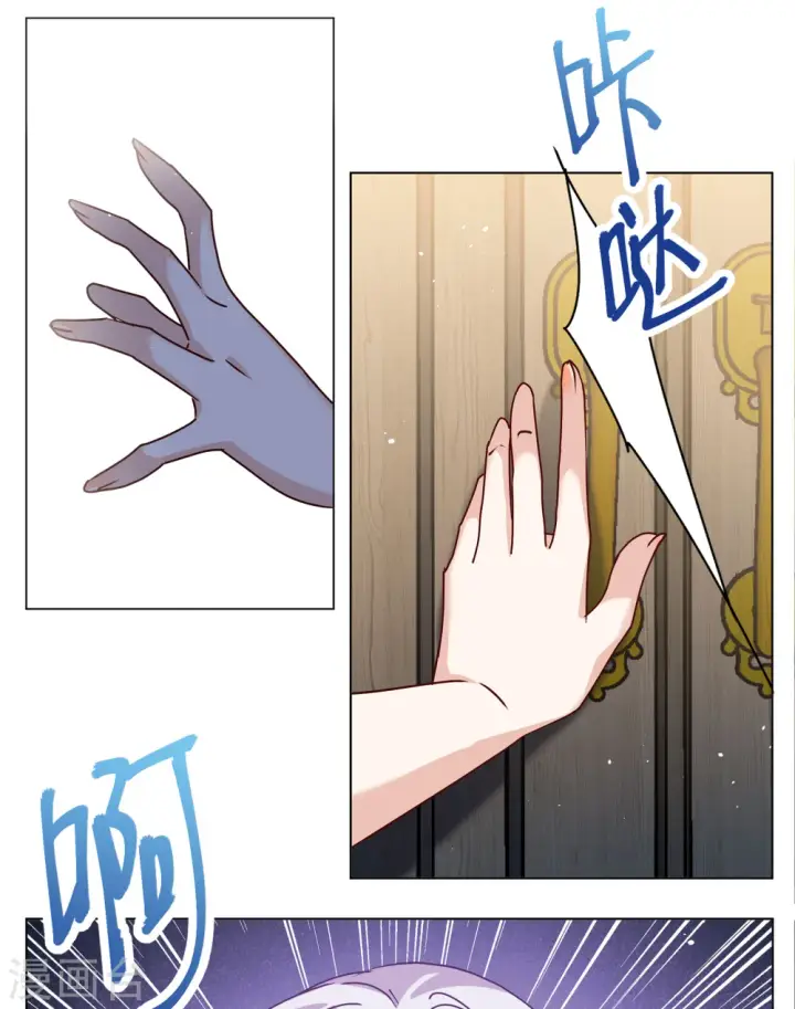 漫画《她来了，请趴下》第310话 LOSER 2第24张图