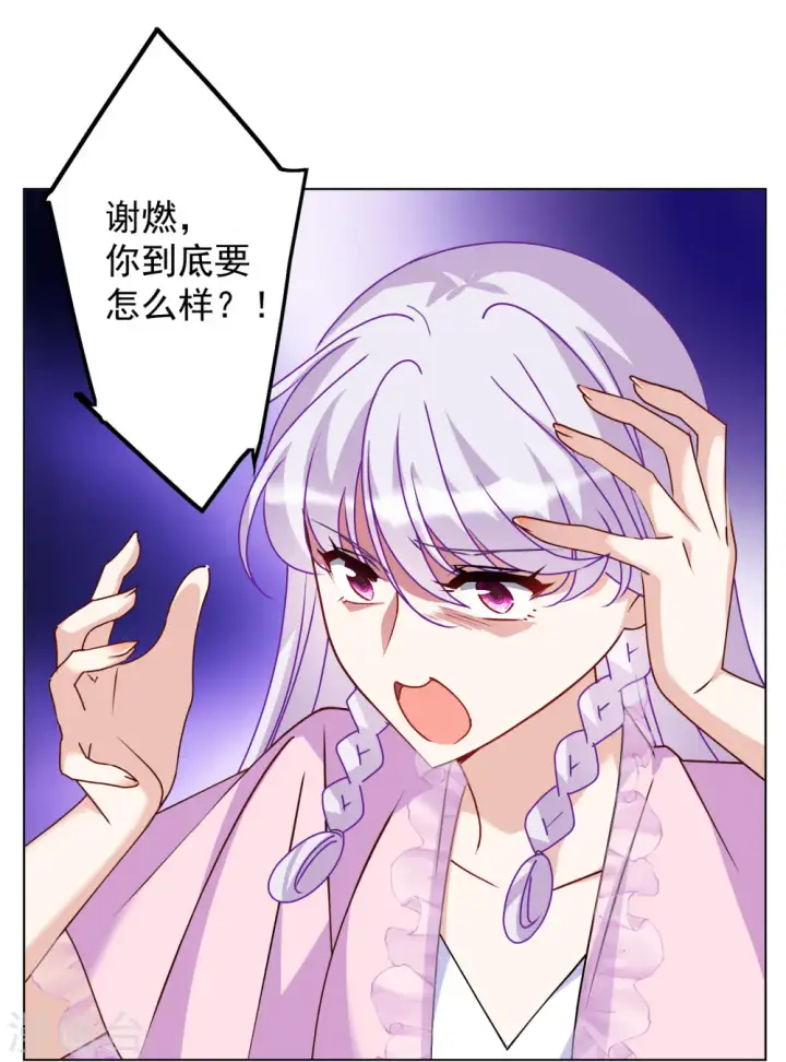漫画《她来了，请趴下》第310话 LOSER 2第3张图