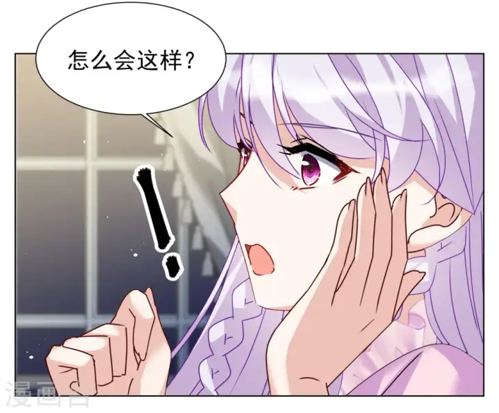 漫画《她来了，请趴下》第310话 LOSER 2第8张图