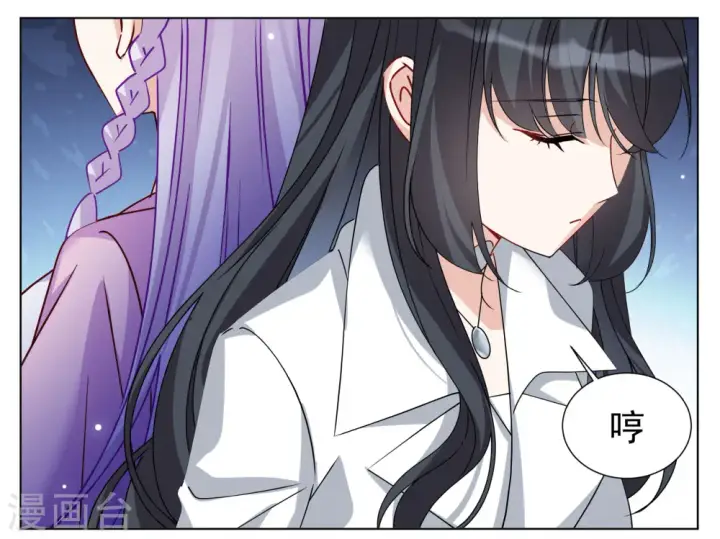 漫画《她来了，请趴下》第310话 LOSER 2第9张图