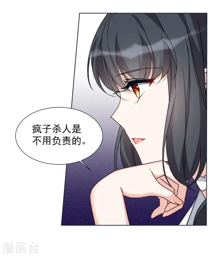 漫画《她来了，请趴下》第311话 LOSER 3第10张图