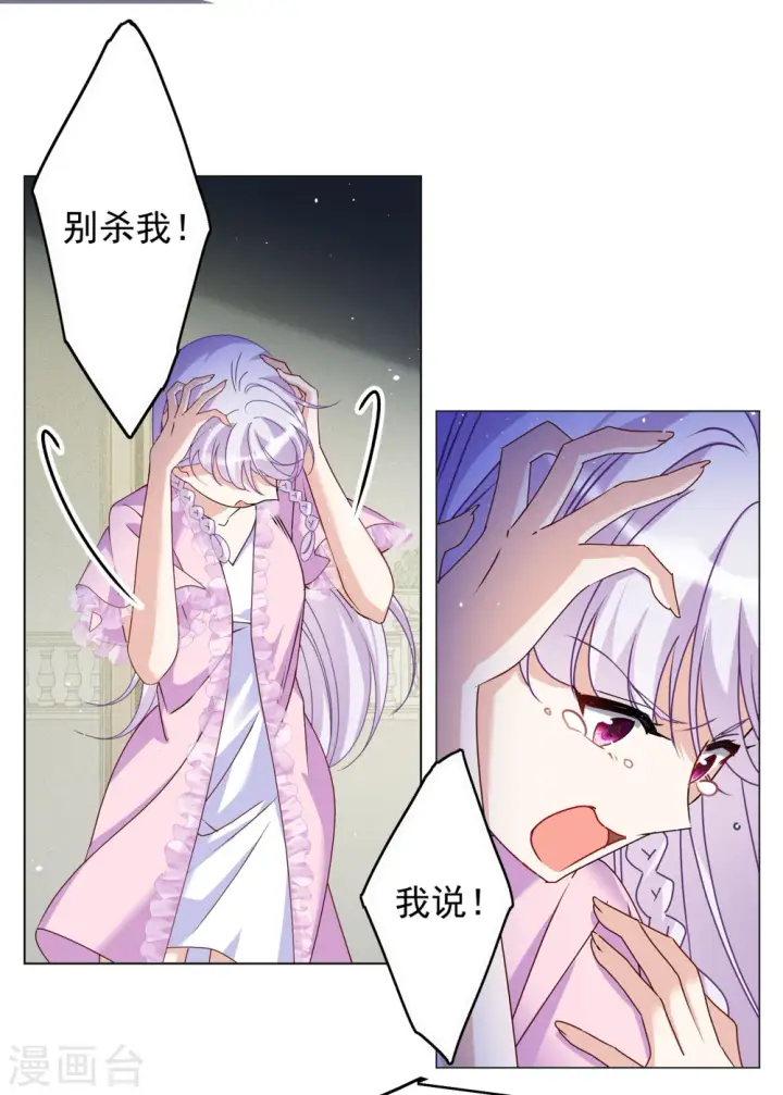 漫画《她来了，请趴下》第311话 LOSER 3第11张图