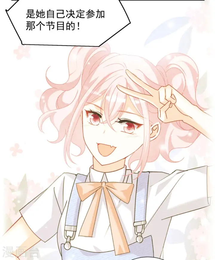 漫画《她来了，请趴下》第311话 LOSER 3第13张图