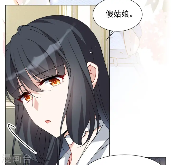 漫画《她来了，请趴下》第311话 LOSER 3第14张图