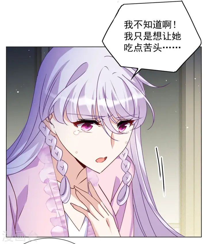 漫画《她来了，请趴下》第311话 LOSER 3第16张图