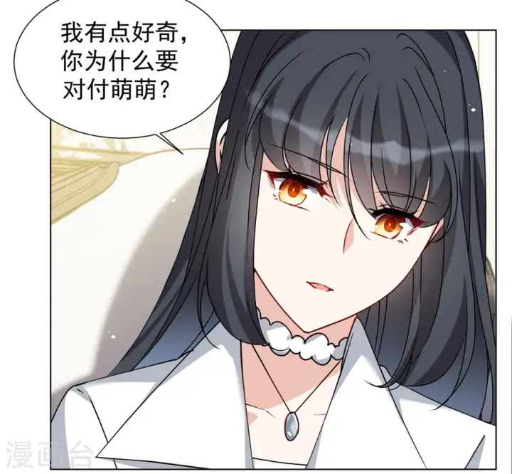 漫画《她来了，请趴下》第311话 LOSER 3第17张图