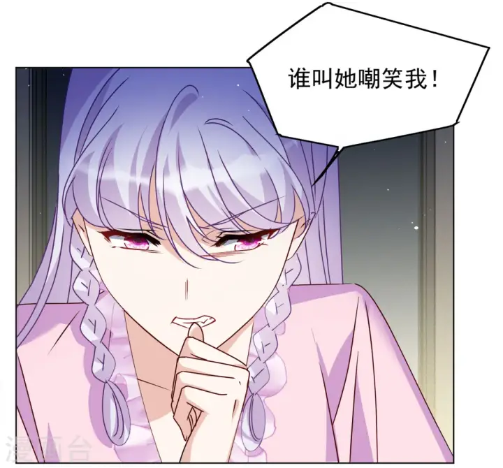 漫画《她来了，请趴下》第311话 LOSER 3第18张图