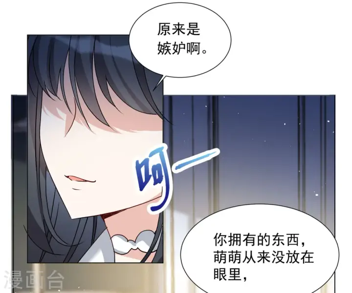 漫画《她来了，请趴下》第311话 LOSER 3第19张图