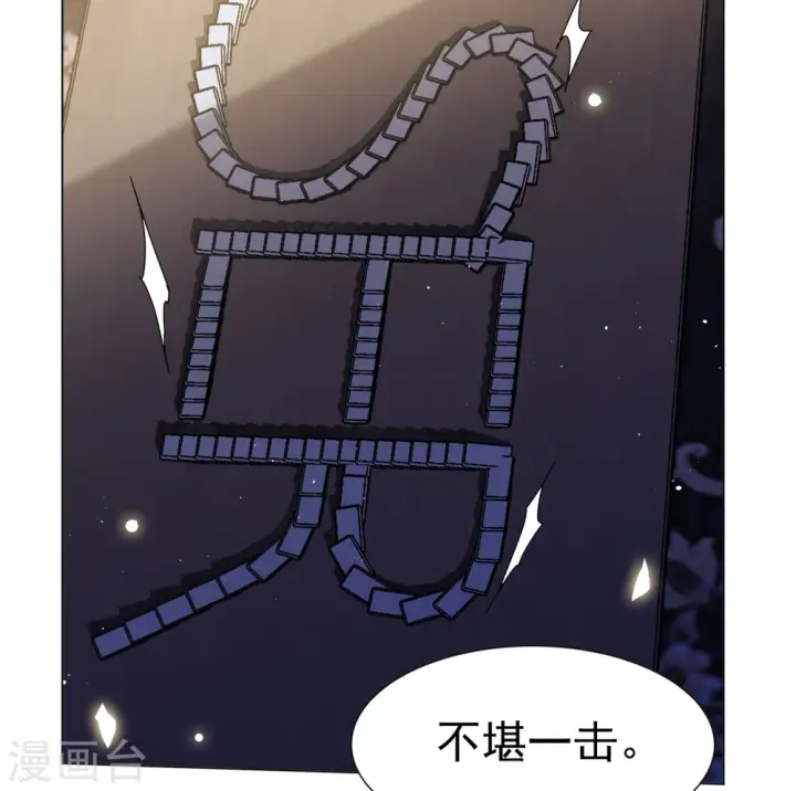 漫画《她来了，请趴下》第311话 LOSER 3第25张图