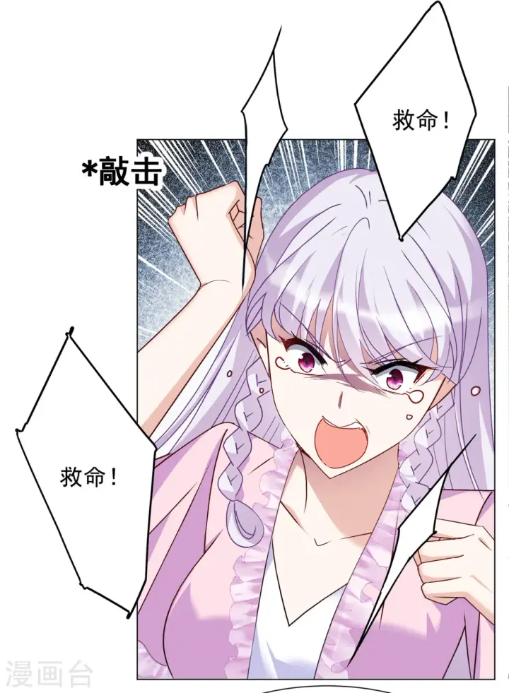 漫画《她来了，请趴下》第311话 LOSER 3第4张图