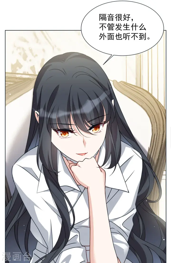 漫画《她来了，请趴下》第311话 LOSER 3第7张图