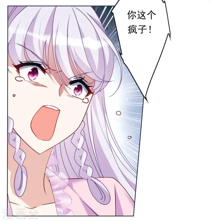 漫画《她来了，请趴下》第311话 LOSER 3第9张图