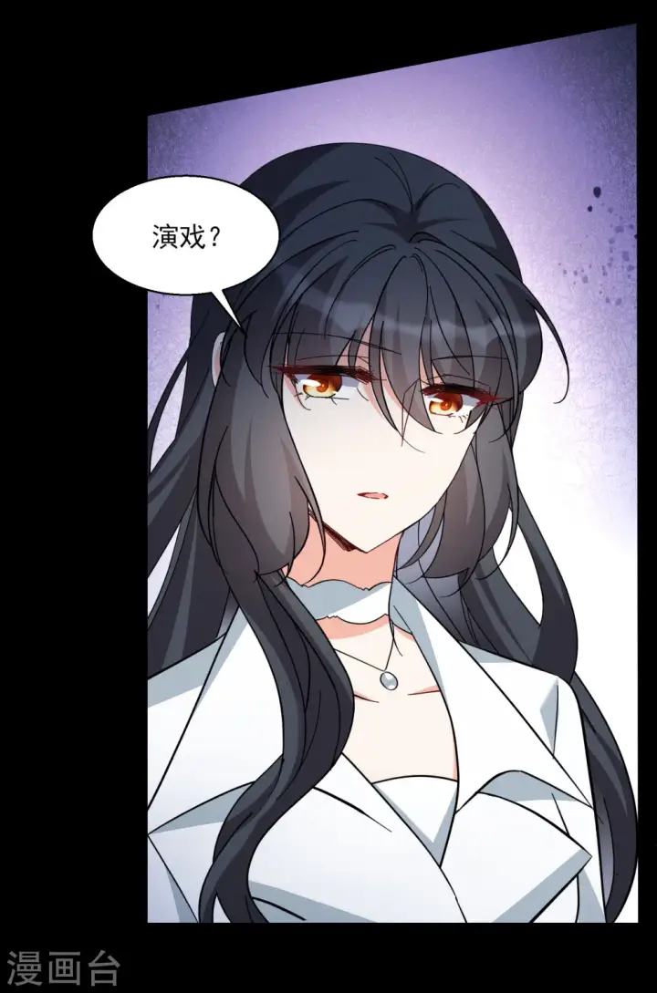 漫画《她来了，请趴下》第312话 你不是谢燃！1第10张图
