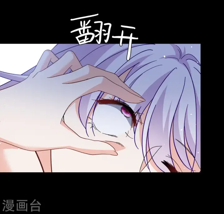 漫画《她来了，请趴下》第312话 你不是谢燃！1第12张图