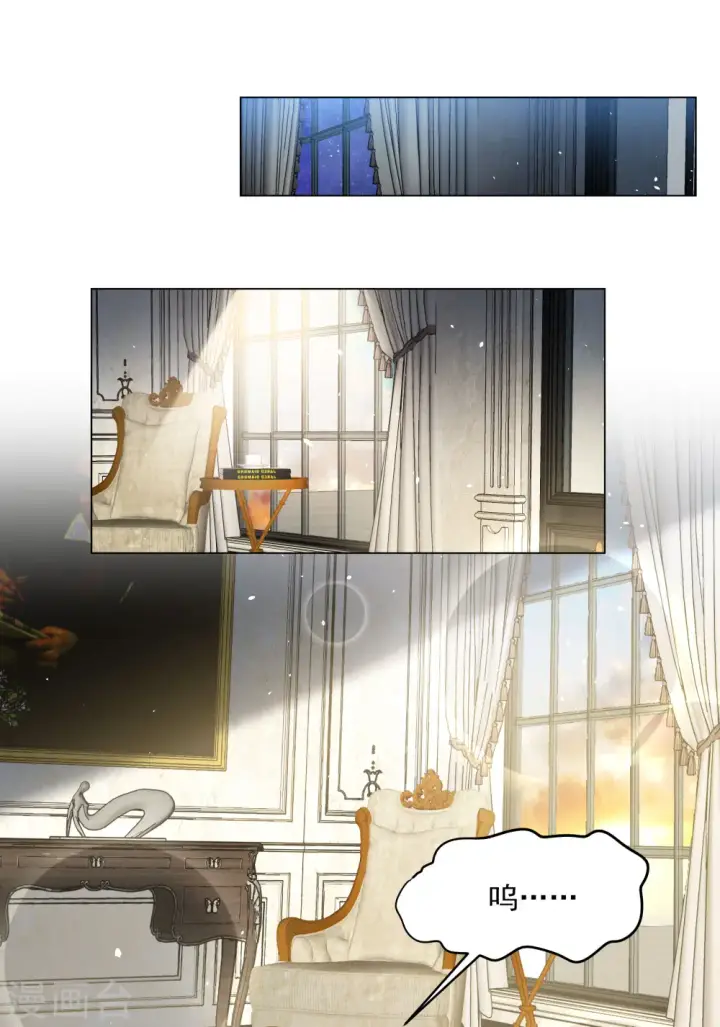 漫画《她来了，请趴下》第312话 你不是谢燃！1第21张图