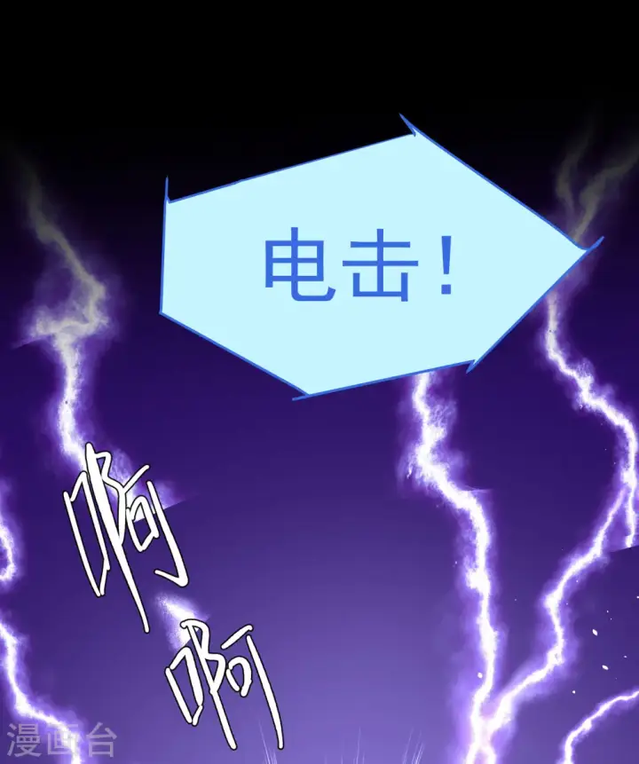 漫画《她来了，请趴下》第312话 你不是谢燃！1第7张图