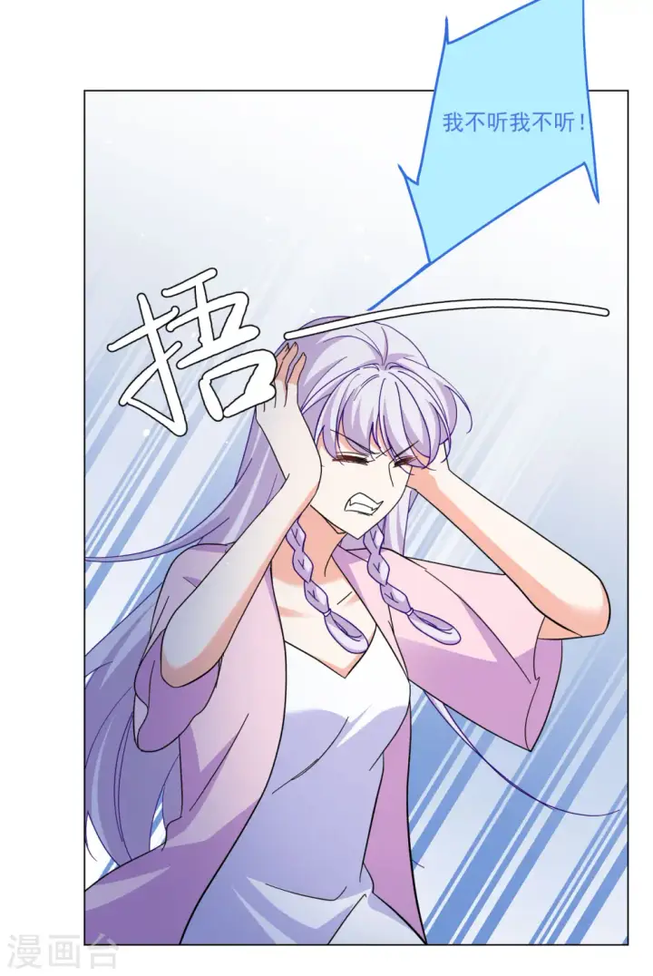 漫画《她来了，请趴下》第313话 你不是谢燃！2第13张图