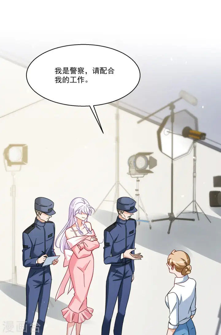 漫画《她来了，请趴下》第313话 你不是谢燃！2第16张图