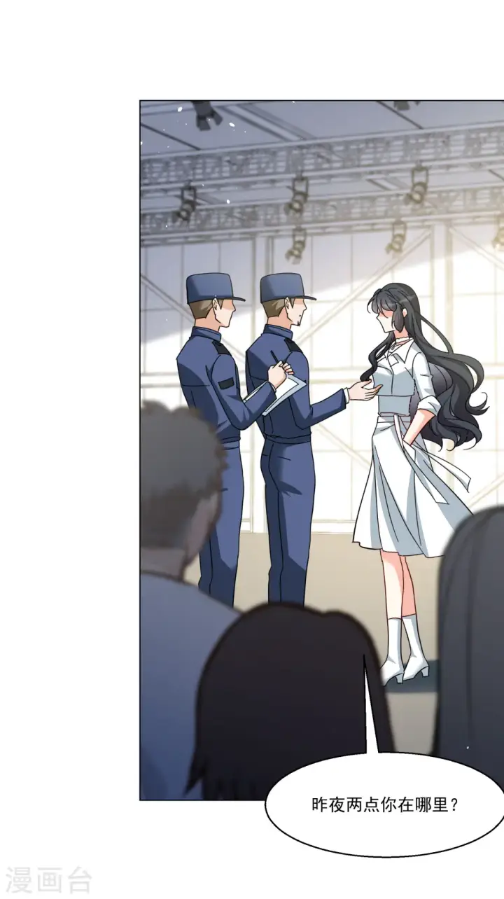 漫画《她来了，请趴下》第313话 你不是谢燃！2第21张图